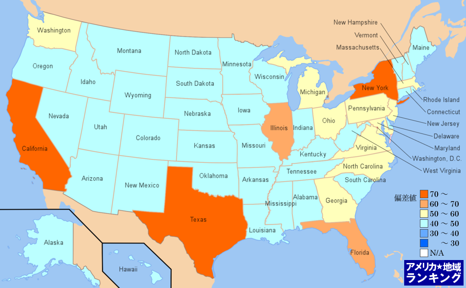 全米・個人所得(2011年)ランキングマップ（州別）