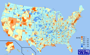 アメリカ・サラリーマンの年収ランキングマップ（郡別）