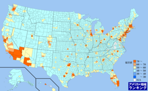 アメリカ・個人所得(2011年)ランキングマップ（郡別）